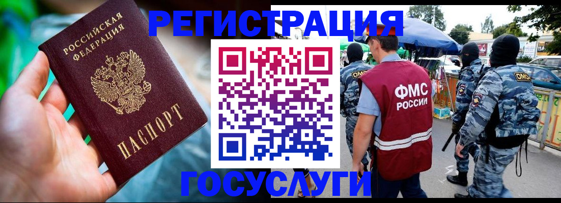 прописка от собственника в Кандалакше